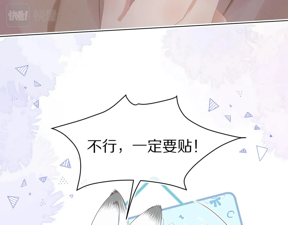 第28章 有你就够了 第71页