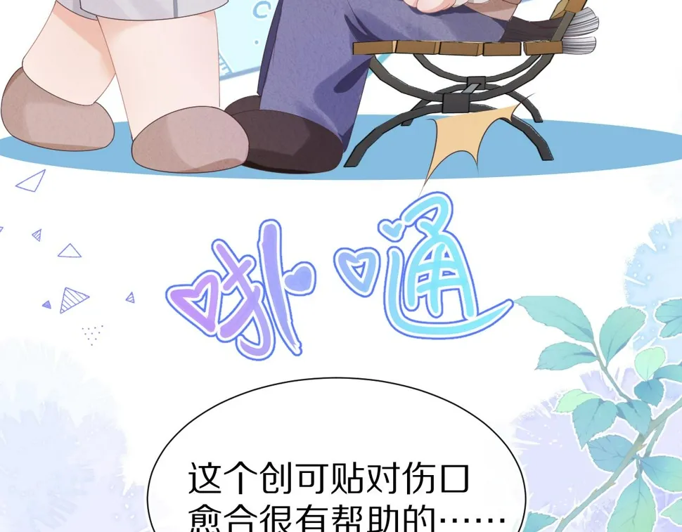 第28章 有你就够了 第73页