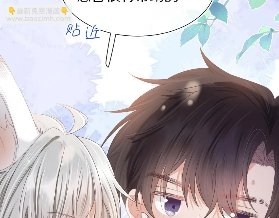 第28章 有你就够了 第74页