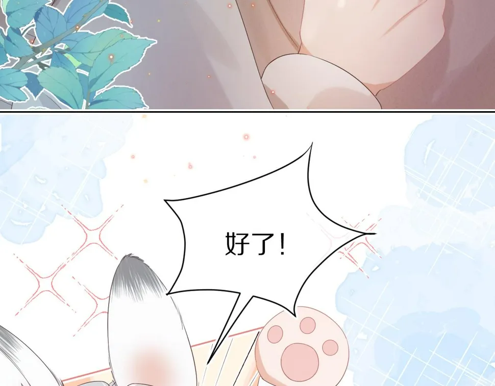 第28章 有你就够了 第76页