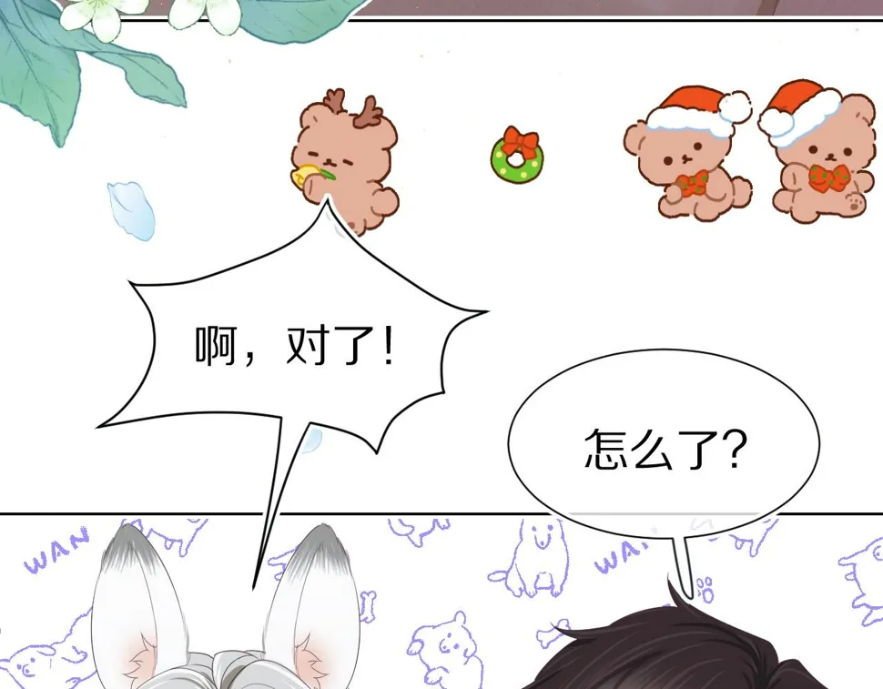 第28章 有你就够了 第81页