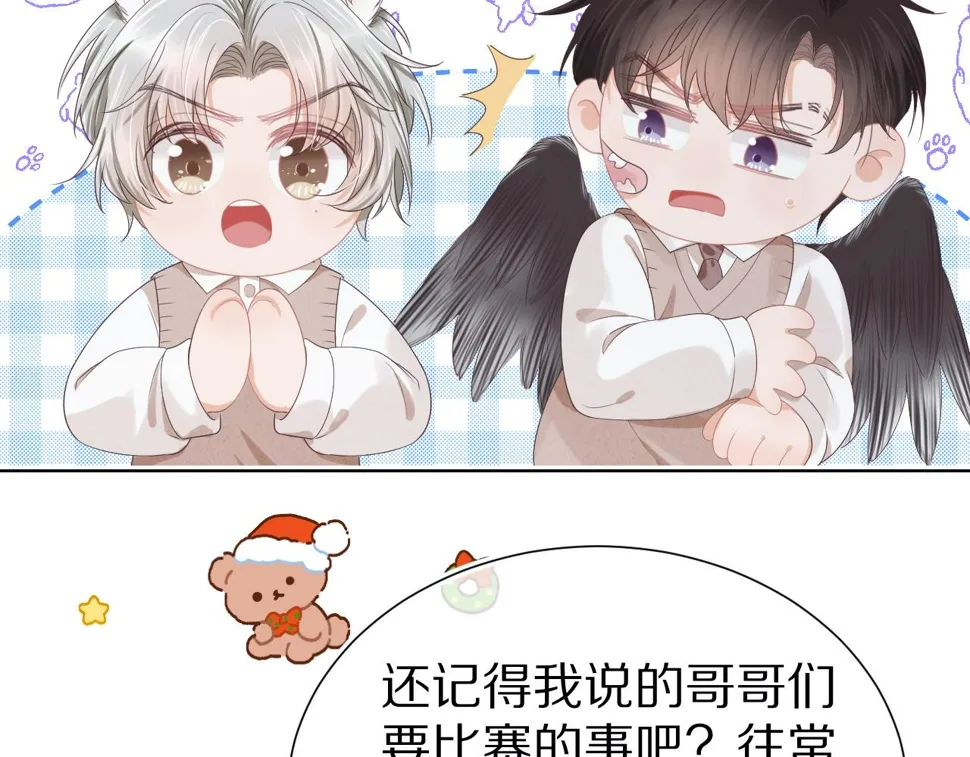 第28章 有你就够了 第82页
