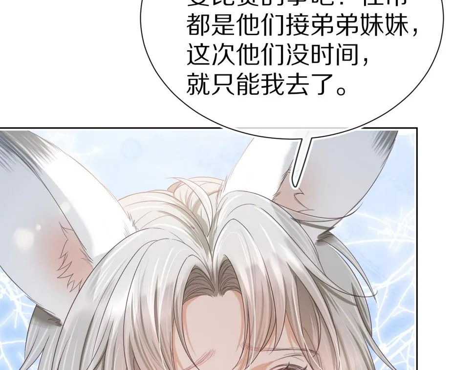第28章 有你就够了 第83页