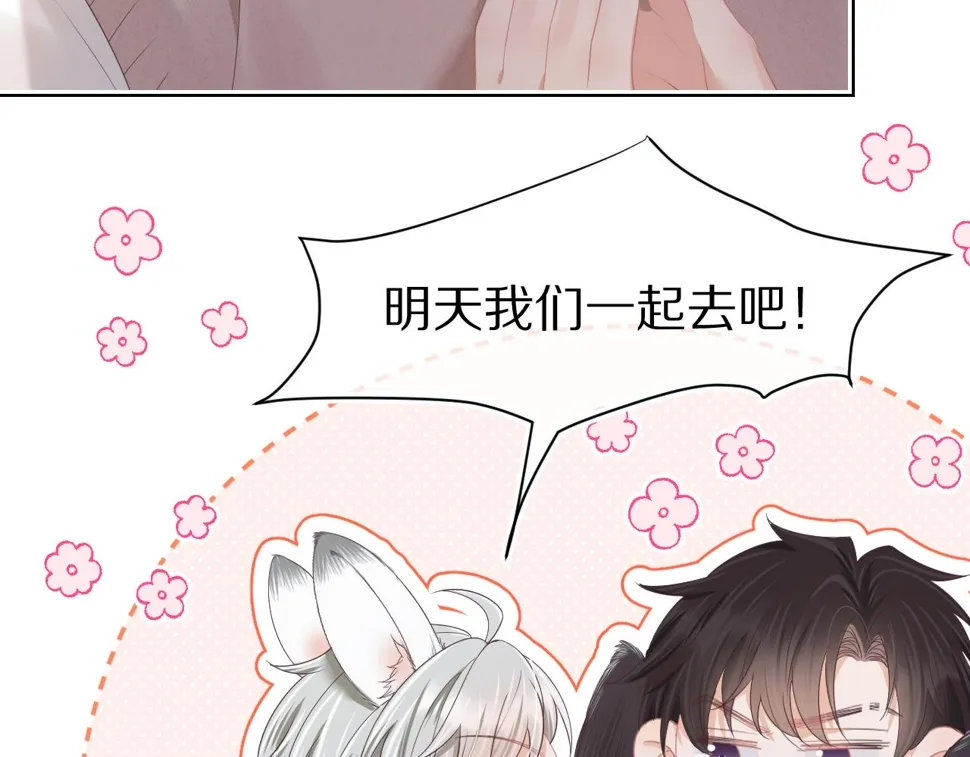 第28章 有你就够了 第85页