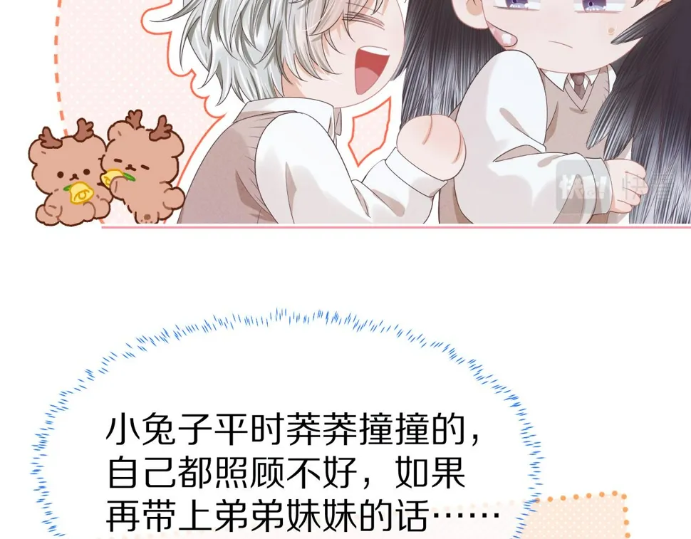 第28章 有你就够了 第86页
