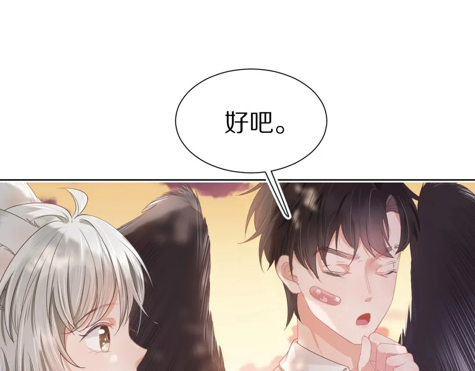 第28章 有你就够了 第90页