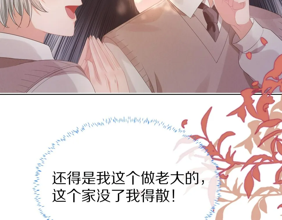 第28章 有你就够了 第91页