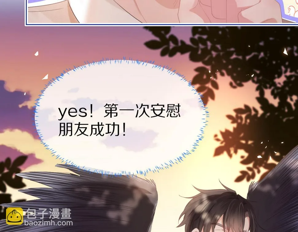 第28章 有你就够了 第93页