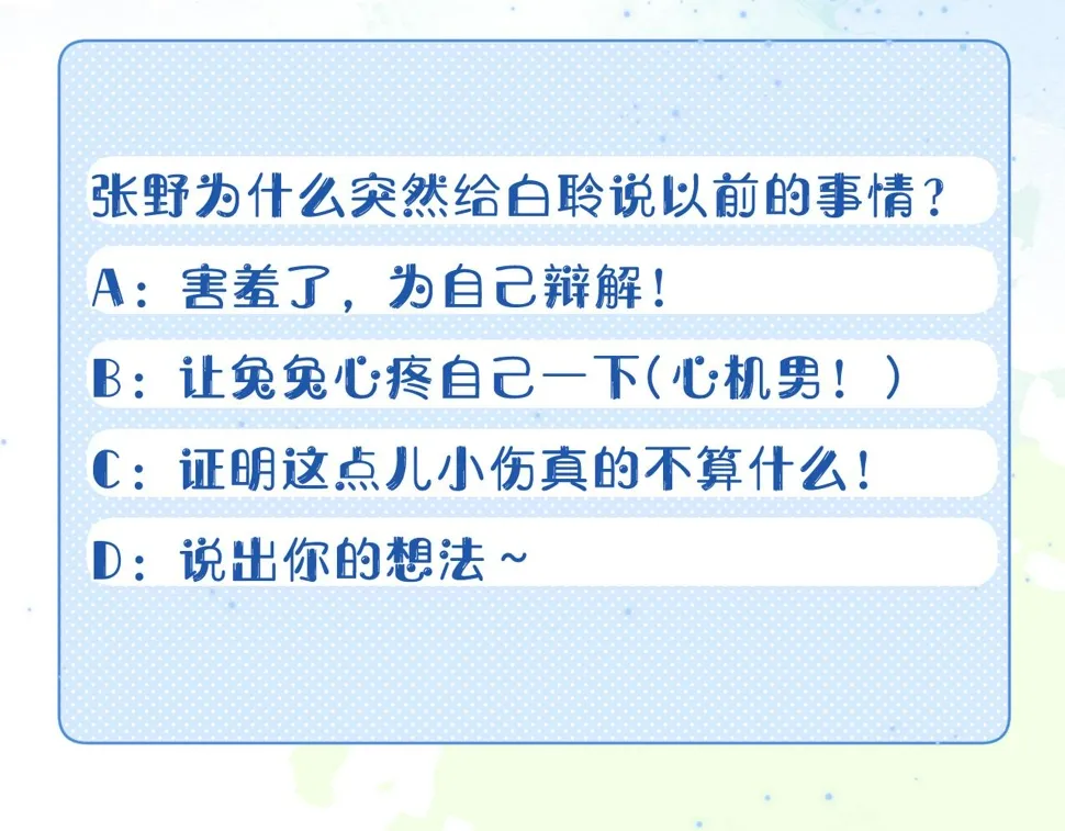 第28章 有你就够了 第97页