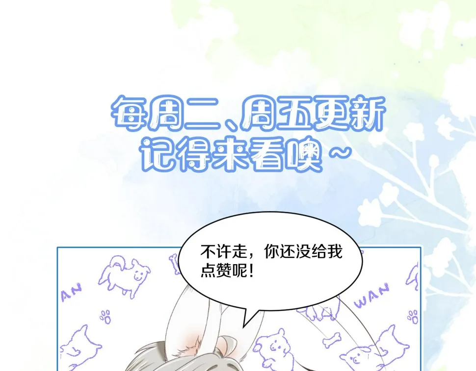 第28章 有你就够了 第98页