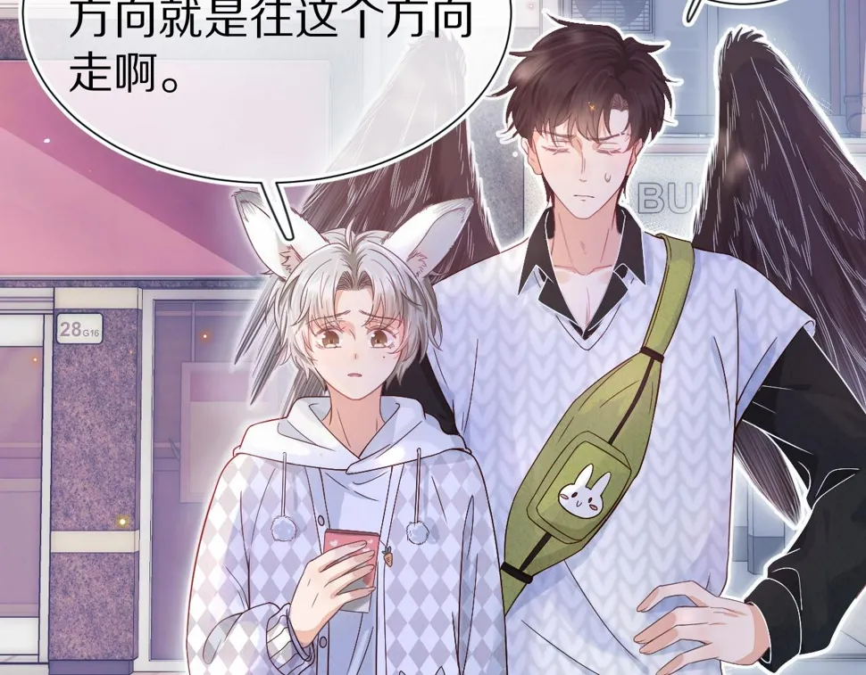 第29章 像爸爸妈妈一样 第3页
