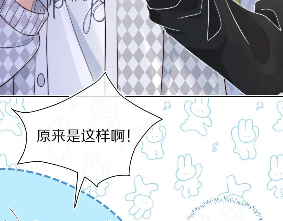 第29章 像爸爸妈妈一样 第7页
