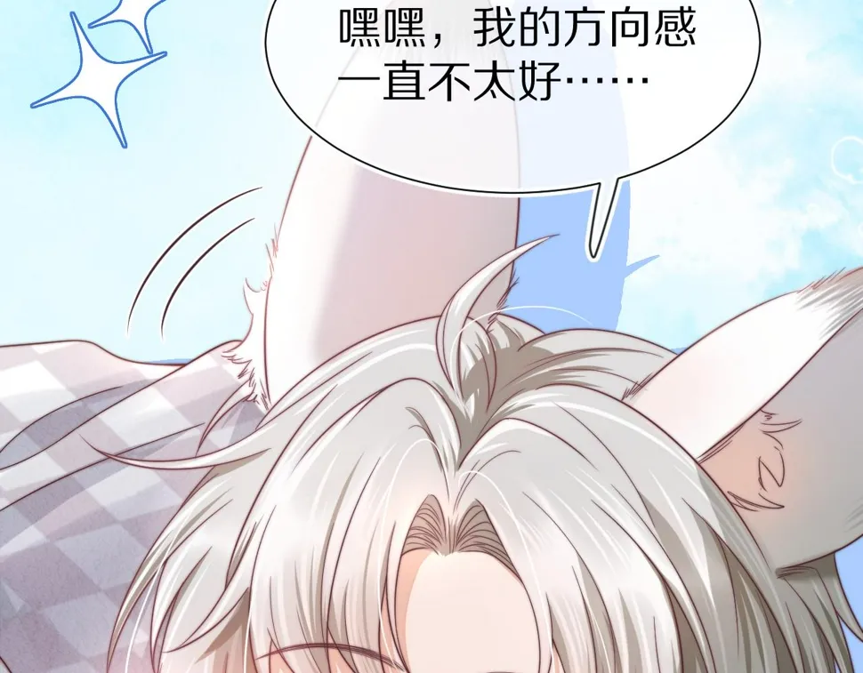 第29章 像爸爸妈妈一样 第9页