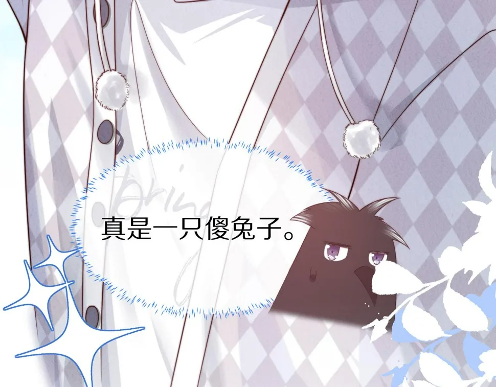 第29章 像爸爸妈妈一样 第11页