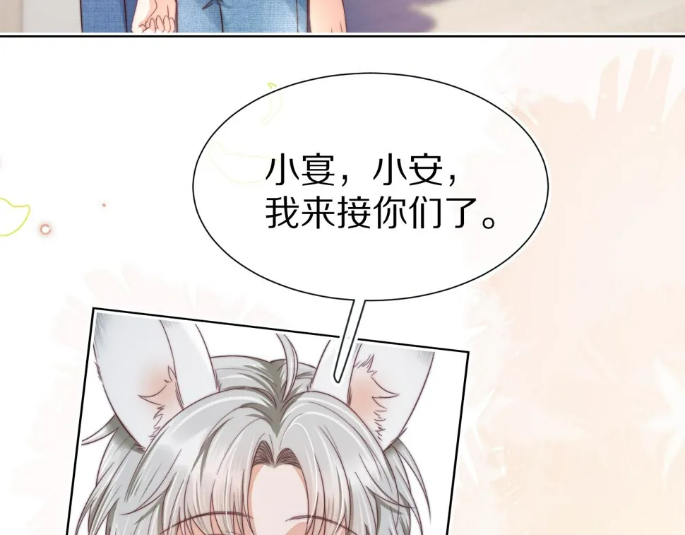 第29章 像爸爸妈妈一样 第19页