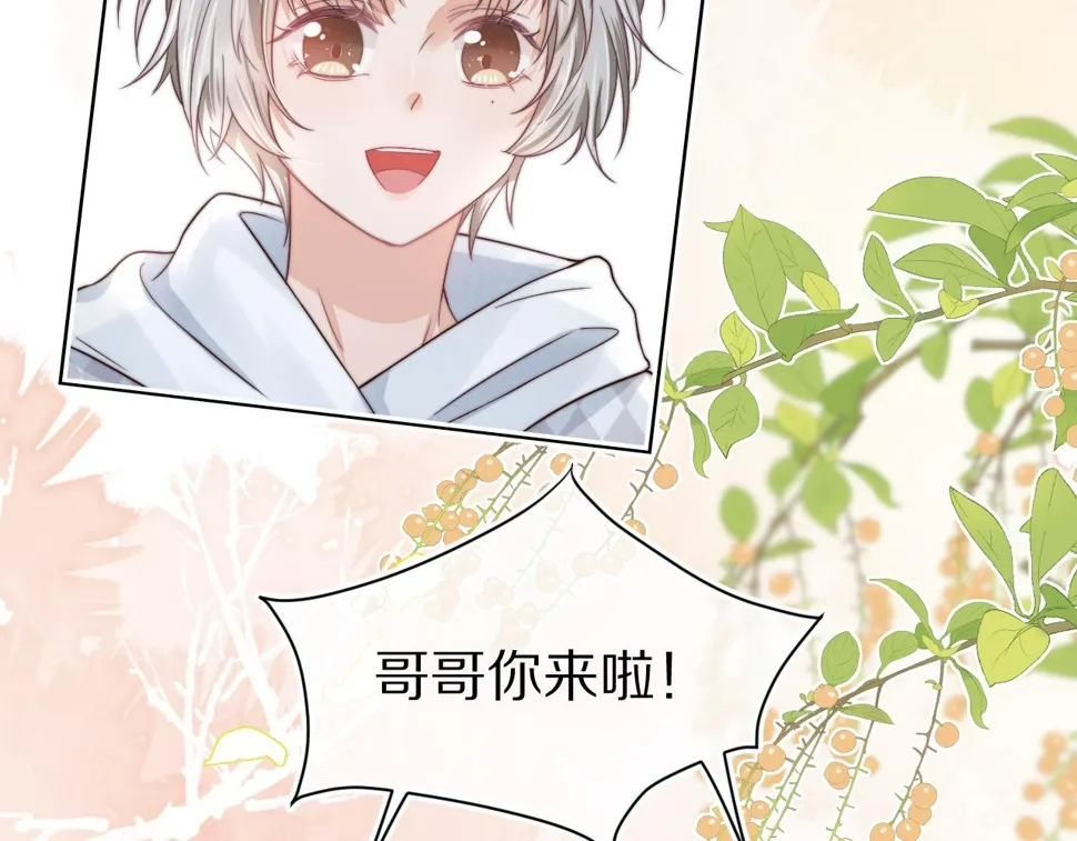 第29章 像爸爸妈妈一样 第20页