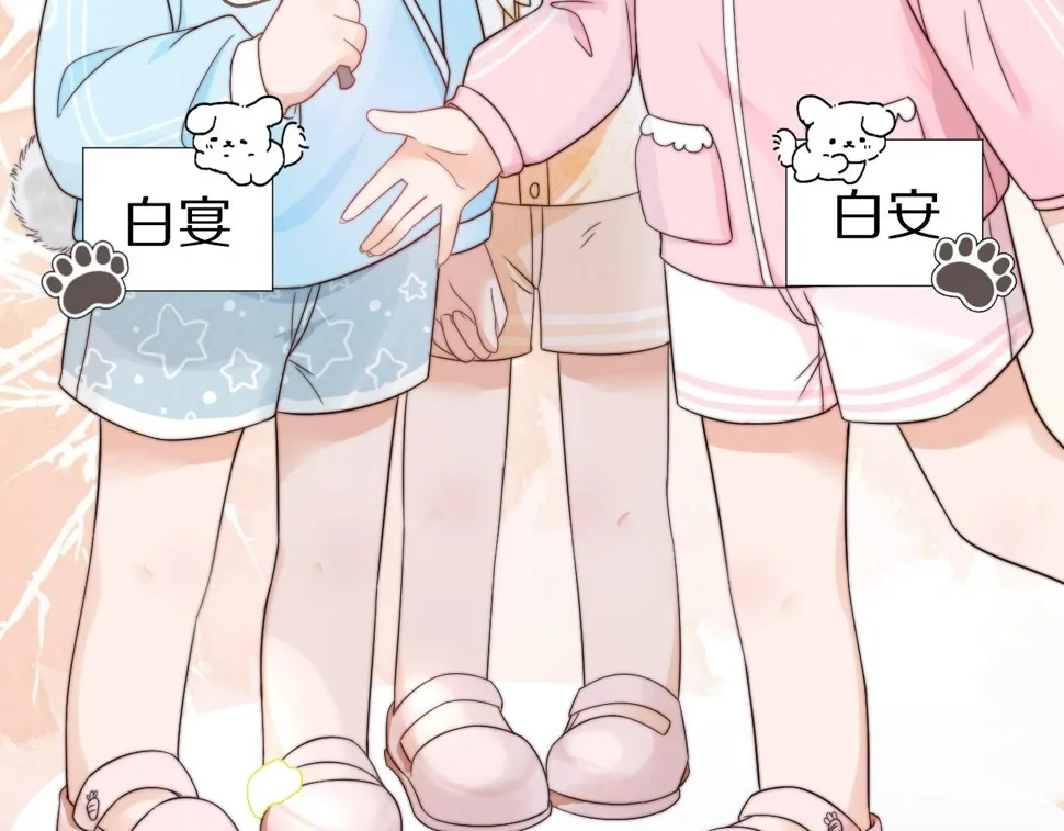 第29章 像爸爸妈妈一样 第22页