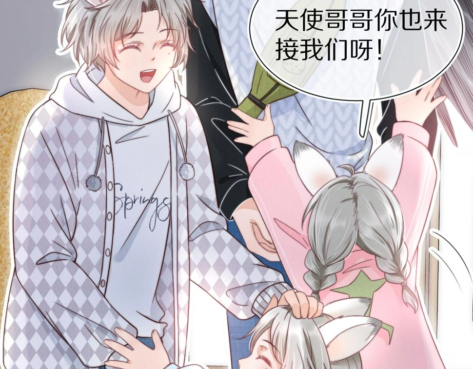 第29章 像爸爸妈妈一样 第24页
