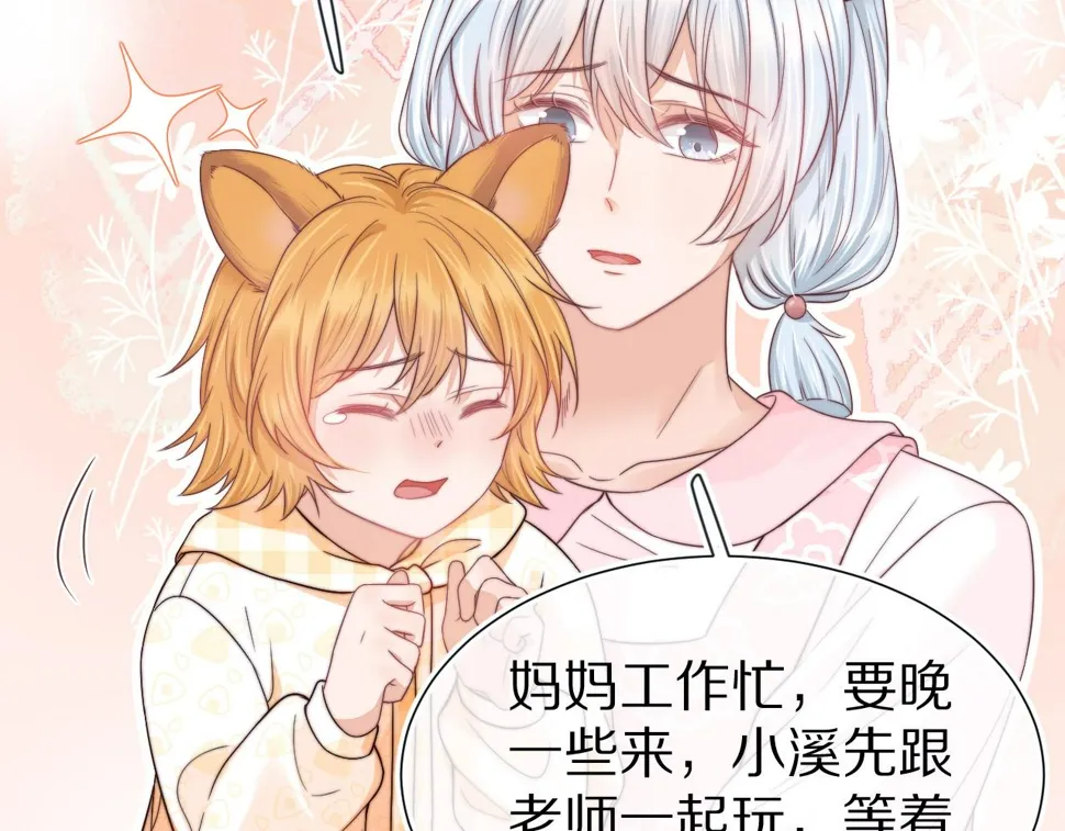 第29章 像爸爸妈妈一样 第28页