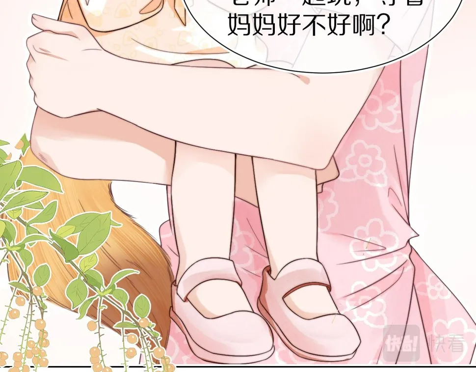 第29章 像爸爸妈妈一样 第29页