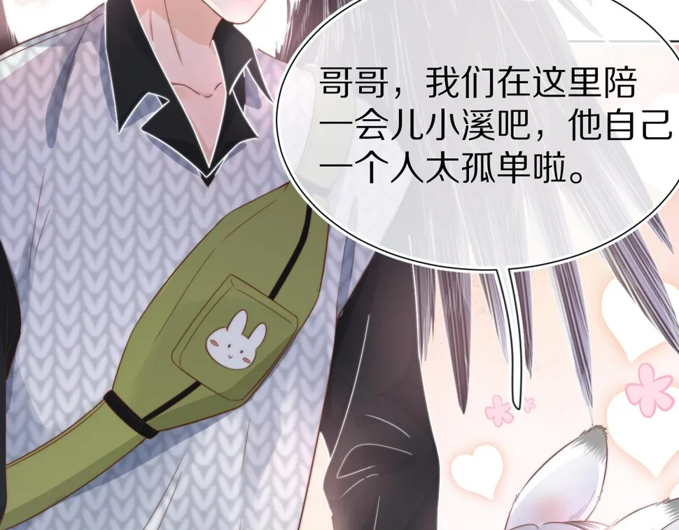 第29章 像爸爸妈妈一样 第32页