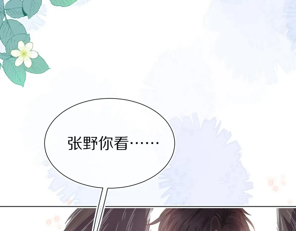 第29章 像爸爸妈妈一样 第34页