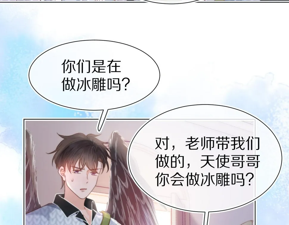 第29章 像爸爸妈妈一样 第36页