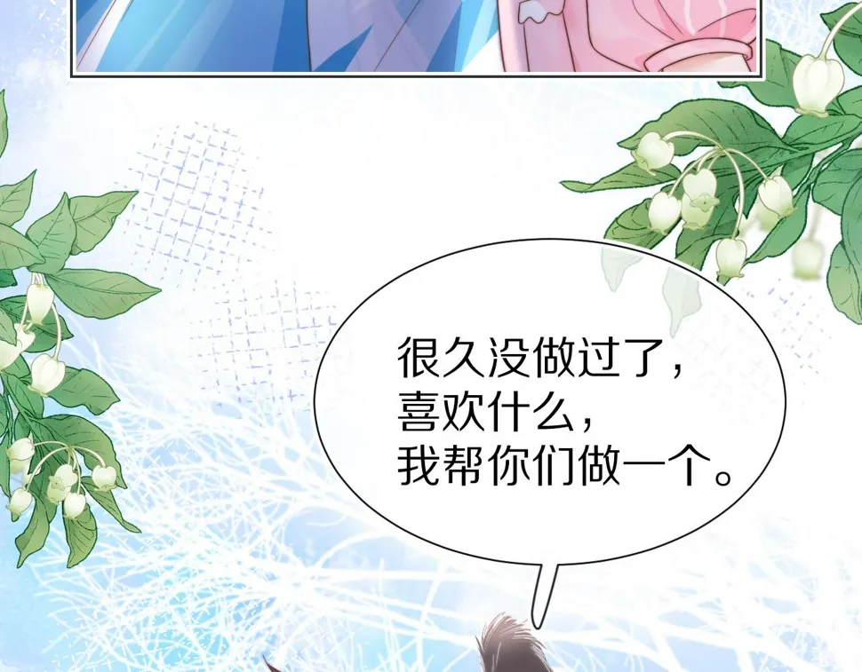 第29章 像爸爸妈妈一样 第38页