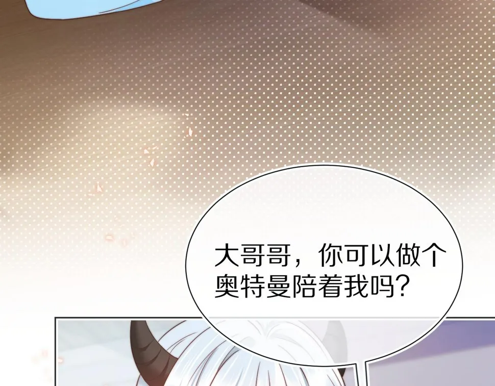 第29章 像爸爸妈妈一样 第41页