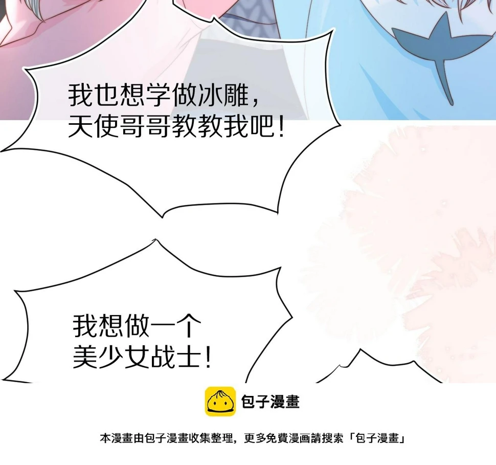 第29章 像爸爸妈妈一样 第50页
