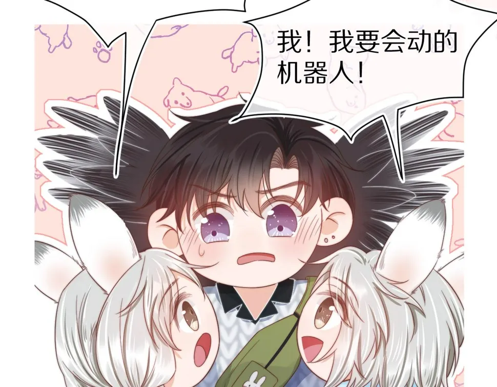 第29章 像爸爸妈妈一样 第51页