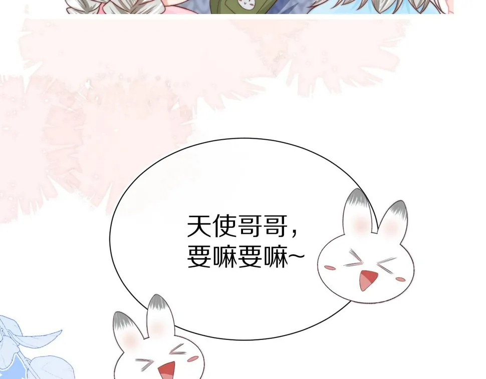 第29章 像爸爸妈妈一样 第52页