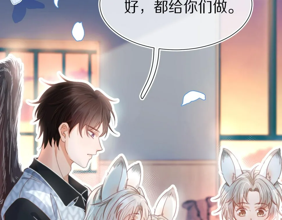 第29章 像爸爸妈妈一样 第54页