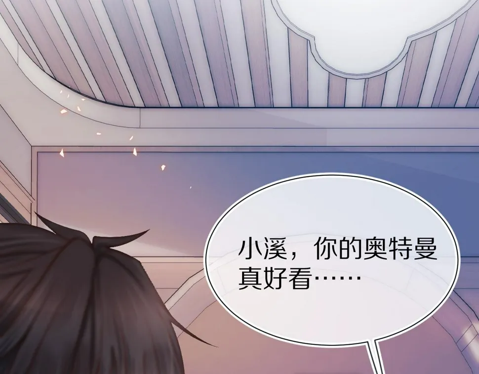 第29章 像爸爸妈妈一样 第65页