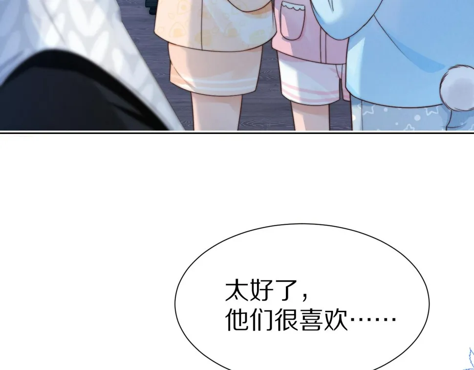 第29章 像爸爸妈妈一样 第67页