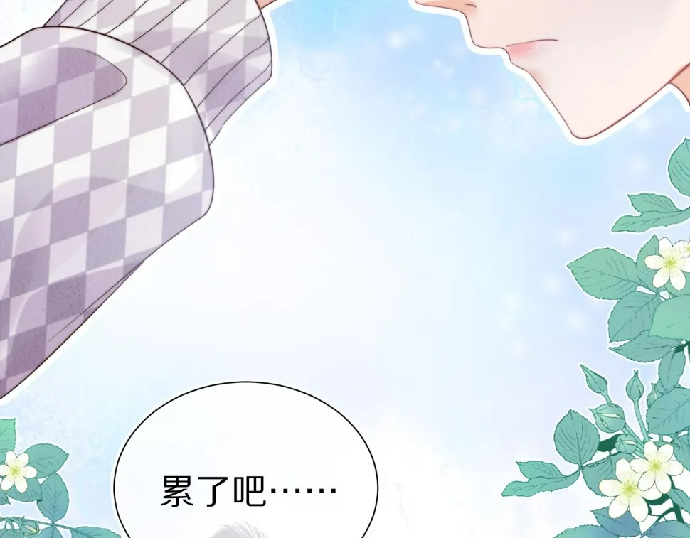 第29章 像爸爸妈妈一样 第71页