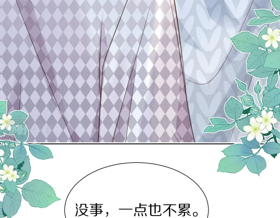 第29章 像爸爸妈妈一样 第74页
