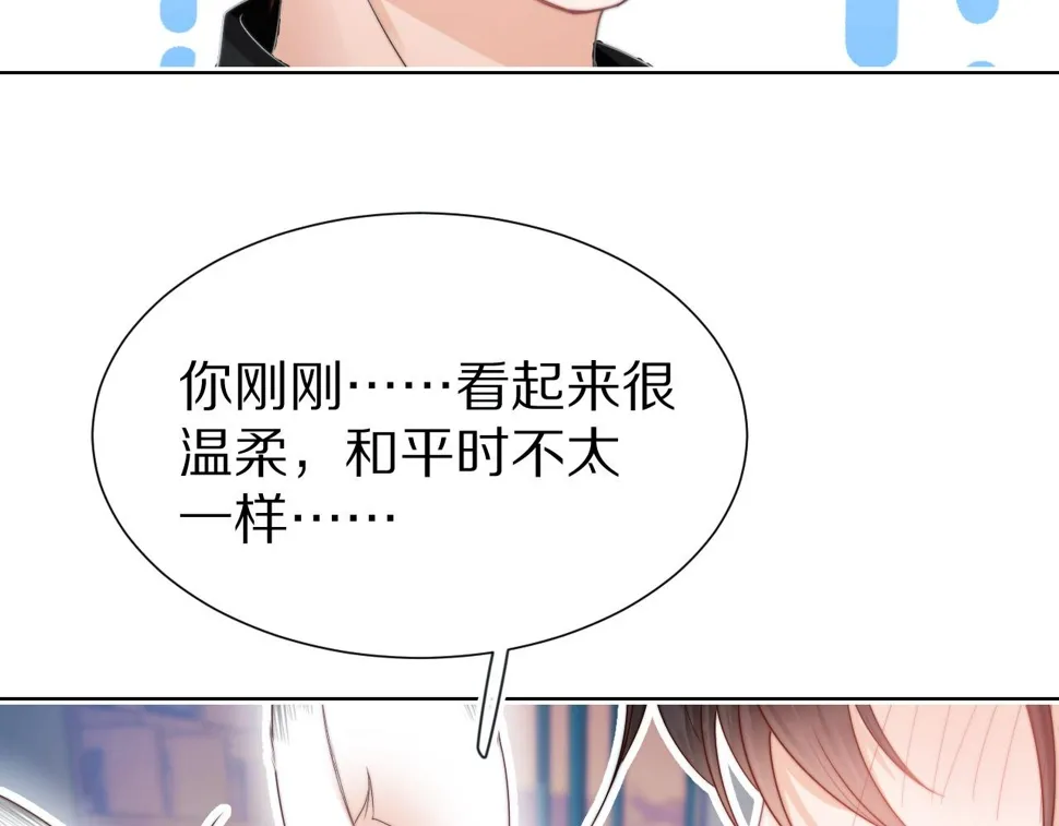 第29章 像爸爸妈妈一样 第76页
