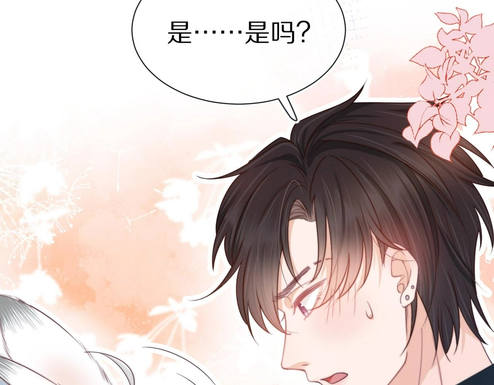第29章 像爸爸妈妈一样 第79页