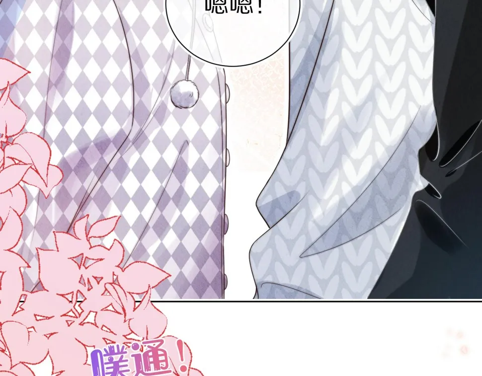 第29章 像爸爸妈妈一样 第81页