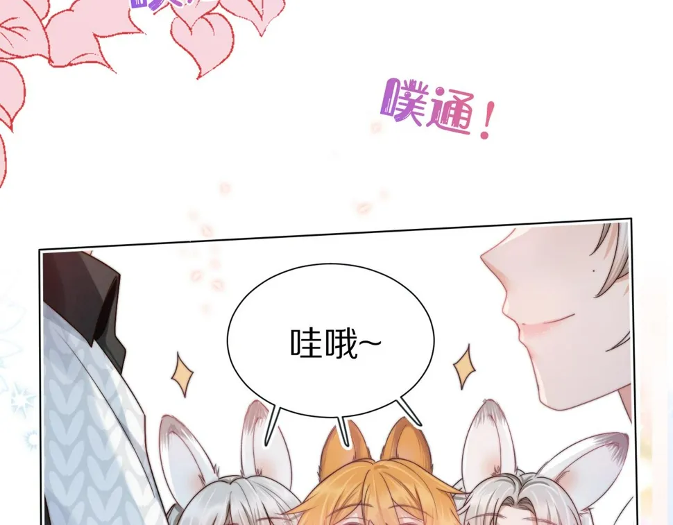 第29章 像爸爸妈妈一样 第82页