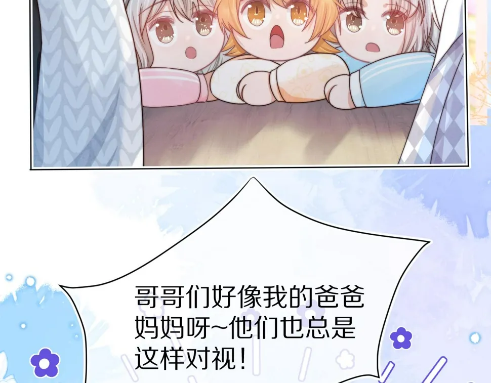 第29章 像爸爸妈妈一样 第83页
