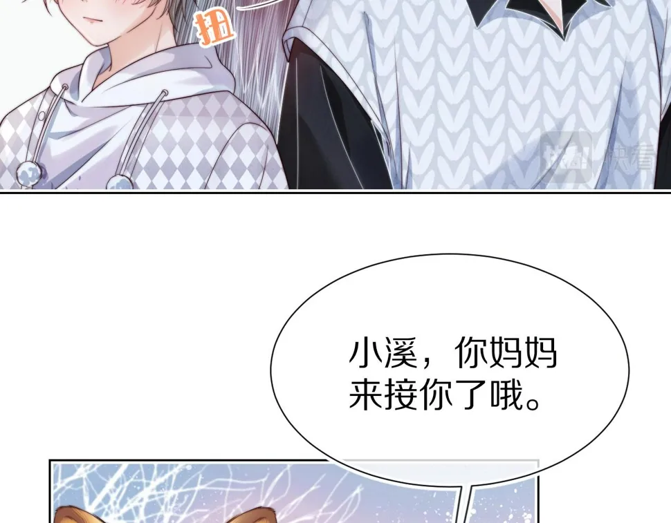 第29章 像爸爸妈妈一样 第88页
