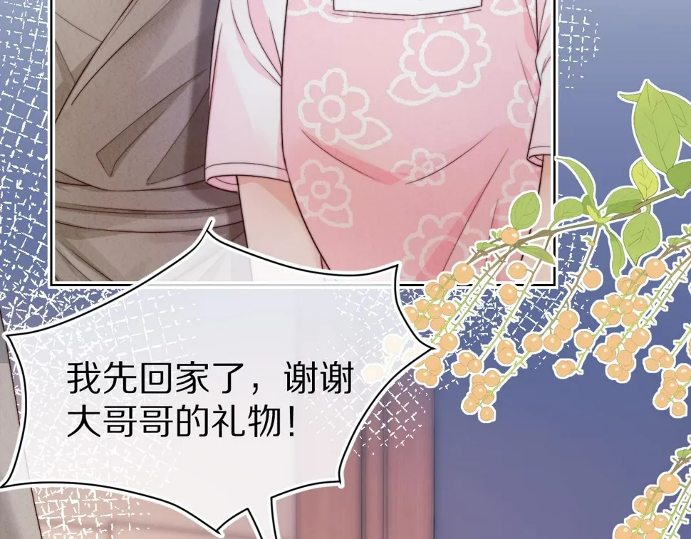 第29章 像爸爸妈妈一样 第90页