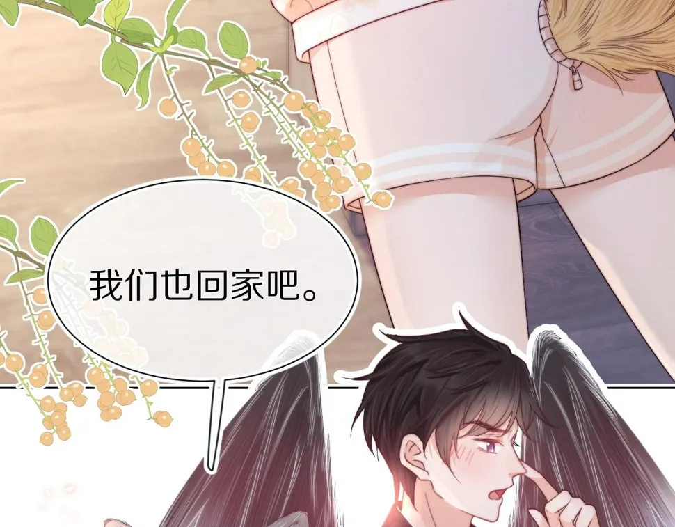 第29章 像爸爸妈妈一样 第93页
