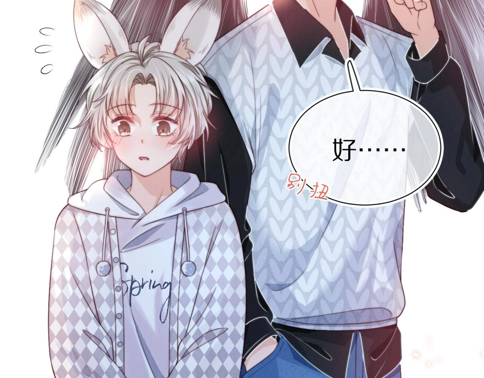 第29章 像爸爸妈妈一样 第94页