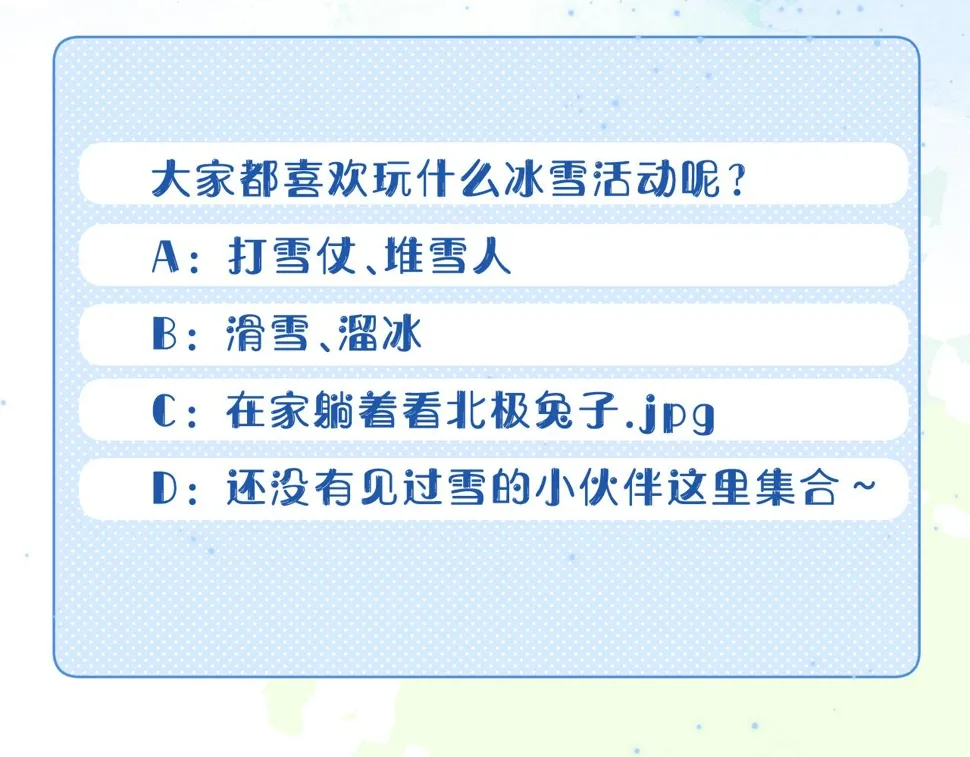 第29章 像爸爸妈妈一样 第104页