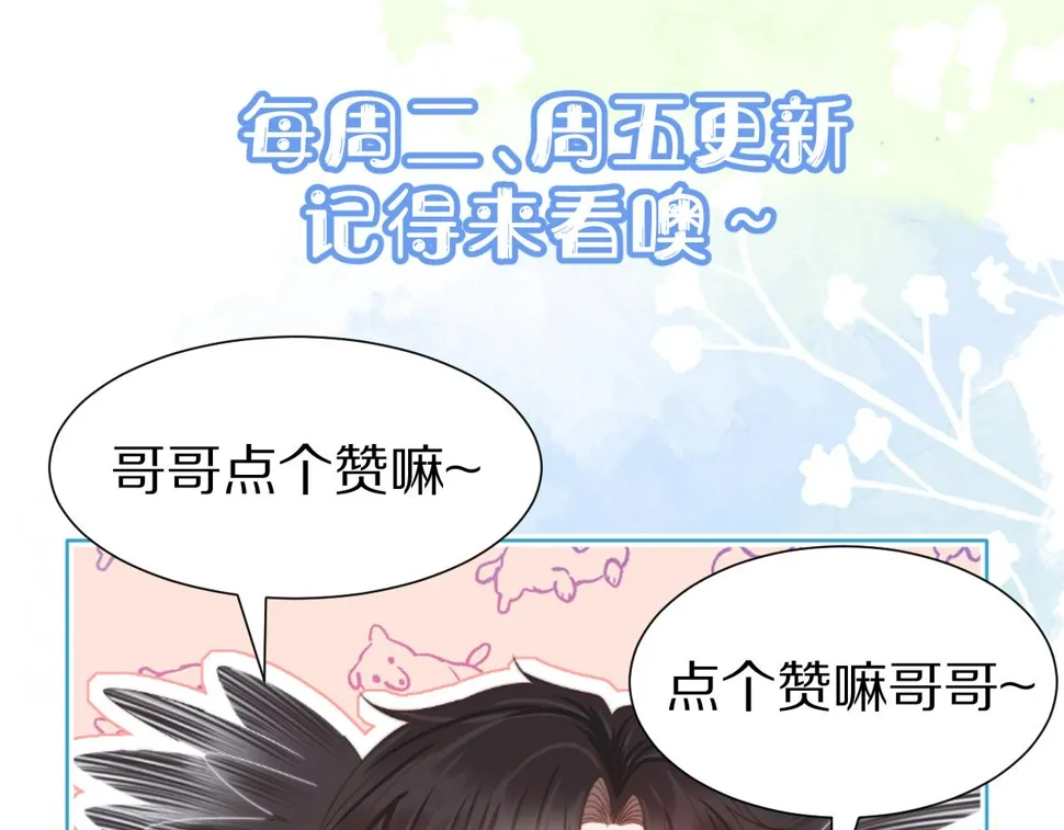 第29章 像爸爸妈妈一样 第105页