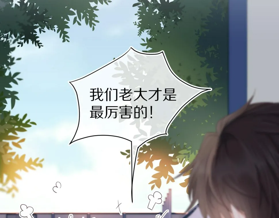 第27章 我们老大敢吃屎 第6页
