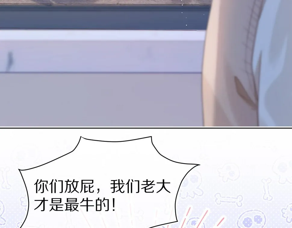 第27章 我们老大敢吃屎 第8页